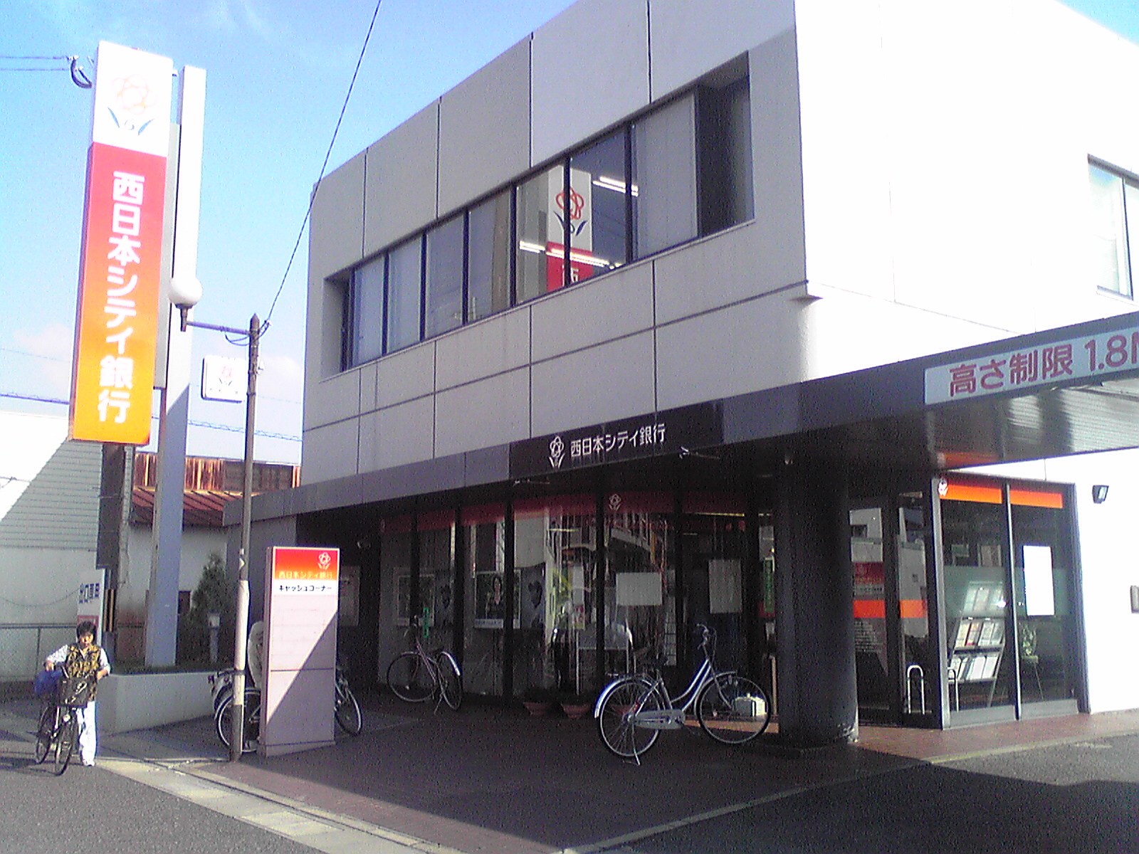 Bank. 526m to Nishi-Nippon City Bank Yukawa Branch (Bank)