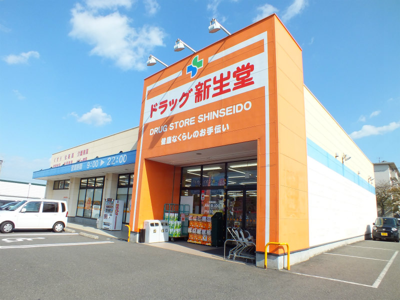 Dorakkusutoa. Drag Shinseido Tokuriki south shop 610m until (drugstore)