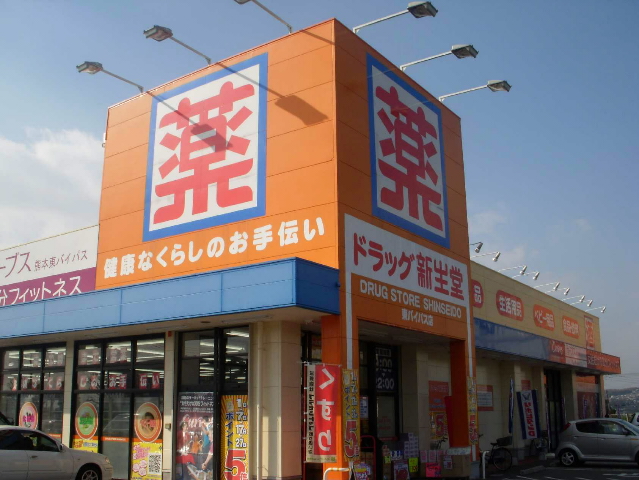 Dorakkusutoa. Drag Shinseido 40m to Shimosone store (drugstore)
