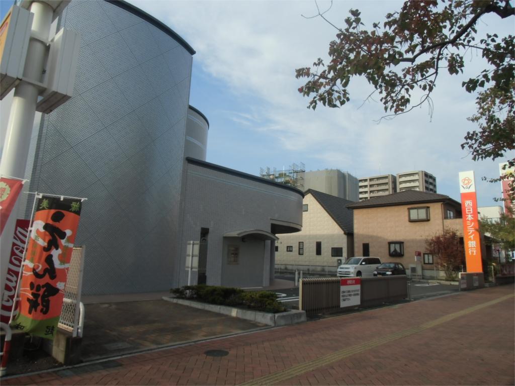 Bank. Nishi-Nippon City Bank Sone 294m to the branch (Bank)