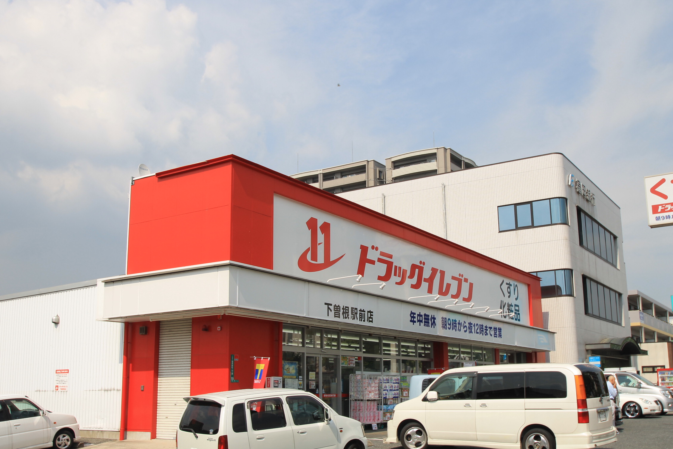 Dorakkusutoa. Eleven Shimosone Ekimae 349m to (drugstore)