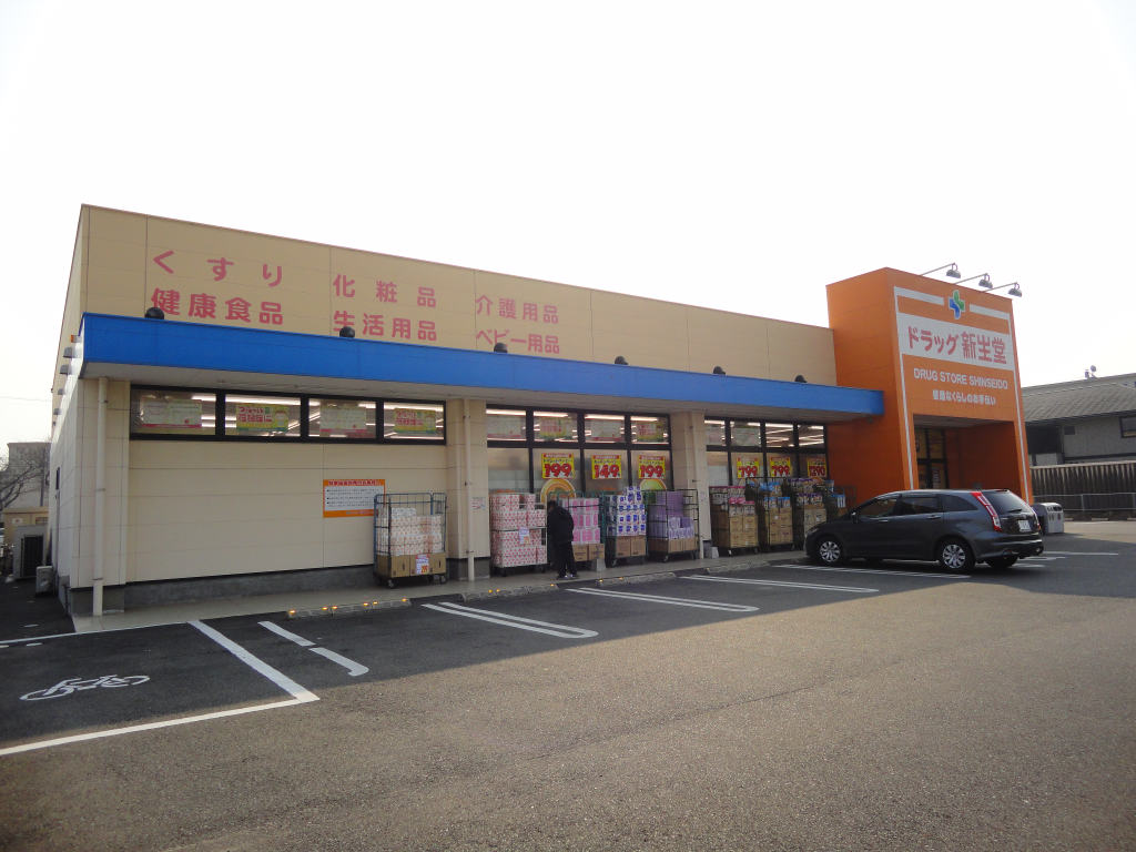 Dorakkusutoa. Drag Shinseido Tokuriki south shop 667m until (drugstore)