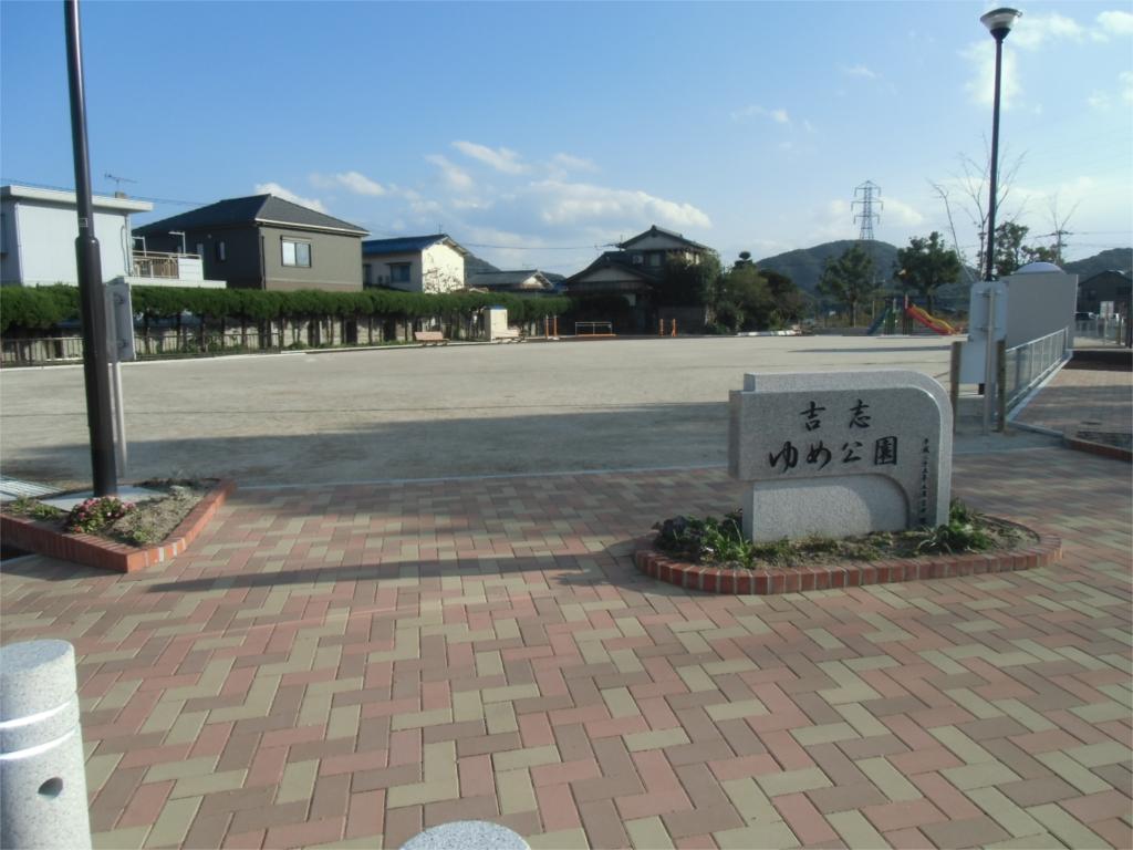 park. 452m until carboxymethyl park (park)