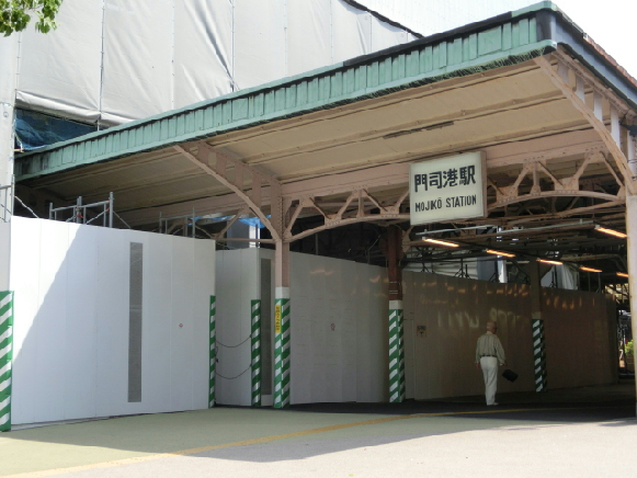 Other. 950m until JR Mojiko Station (Other)