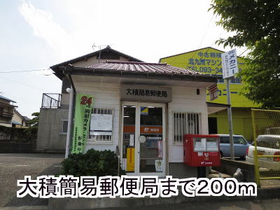 post office. Daiseki 200m to simple post office (post office)