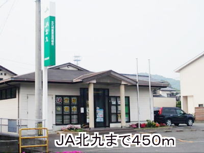 Other. JA Kitakyushu until the (other) 450m