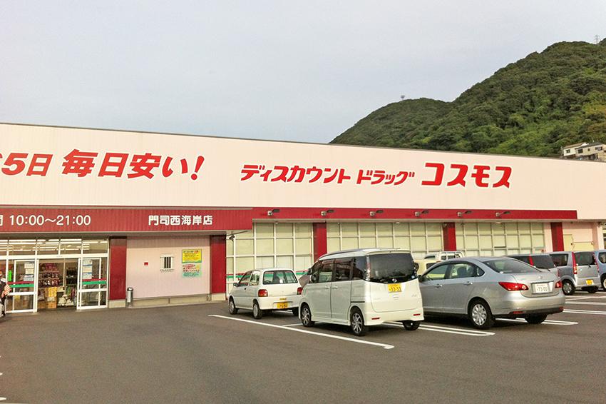 Drug store. Discount drag cosmos Moji to the West Coast shop 901m