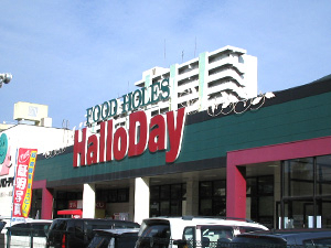 Supermarket. Harodei west Moji store up to (super) 985m