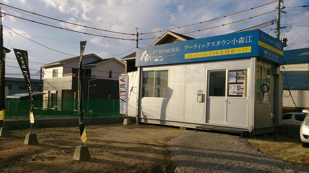 Other local. There is a sales center in the local!