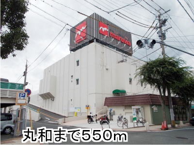 Supermarket. Maruwa to (super) 550m