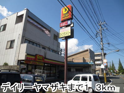 Convenience store. 1300m until the Daily Yamazaki (convenience store)