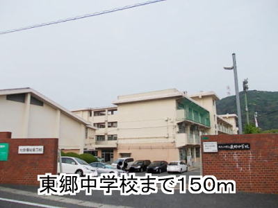 Junior high school. Togo 150m until junior high school (junior high school)