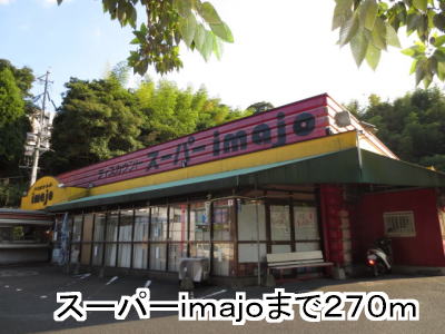 Supermarket. 270m to Super imajo (Super)