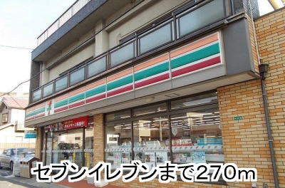 Convenience store. 270m to Seven-Eleven (convenience store)