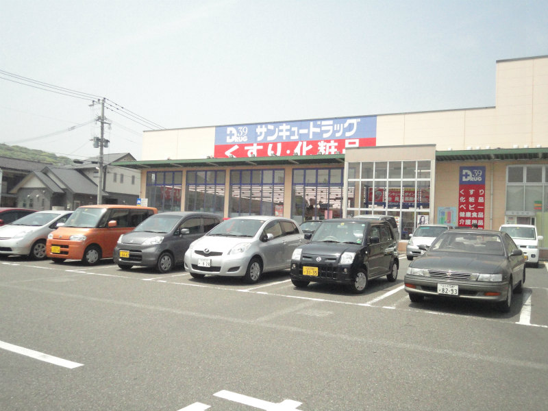 Dorakkusutoa. Thank You drag Kazue shop 479m until (drugstore)