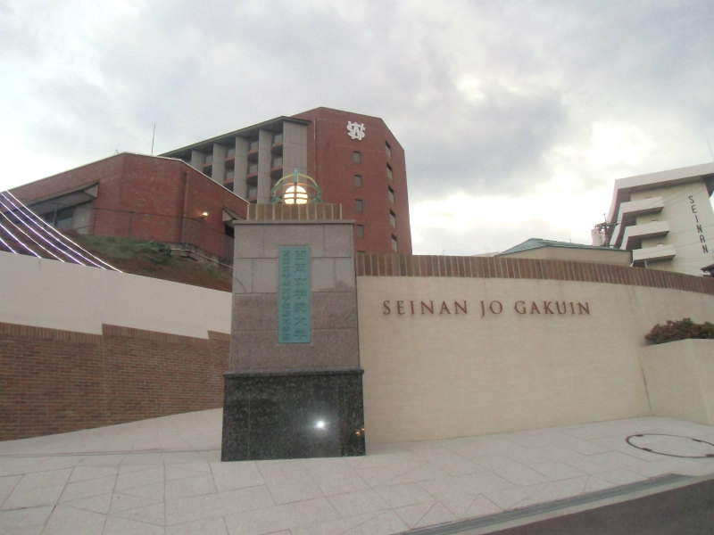 Other. 1800m until Seinan Jo Gakuin University (Other)