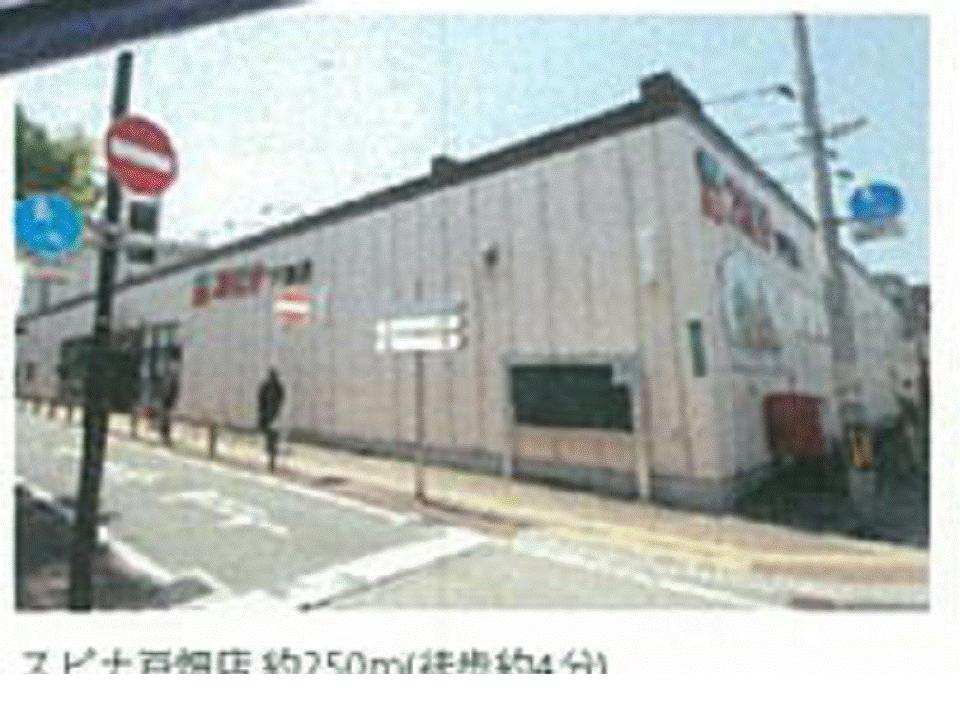 Supermarket. Spina 250m to Tobata shop