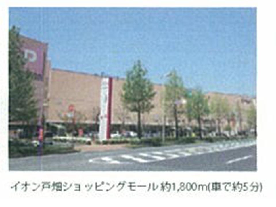 Shopping centre. 5 minutes in the 1800m car until ion Tobata shopping mall