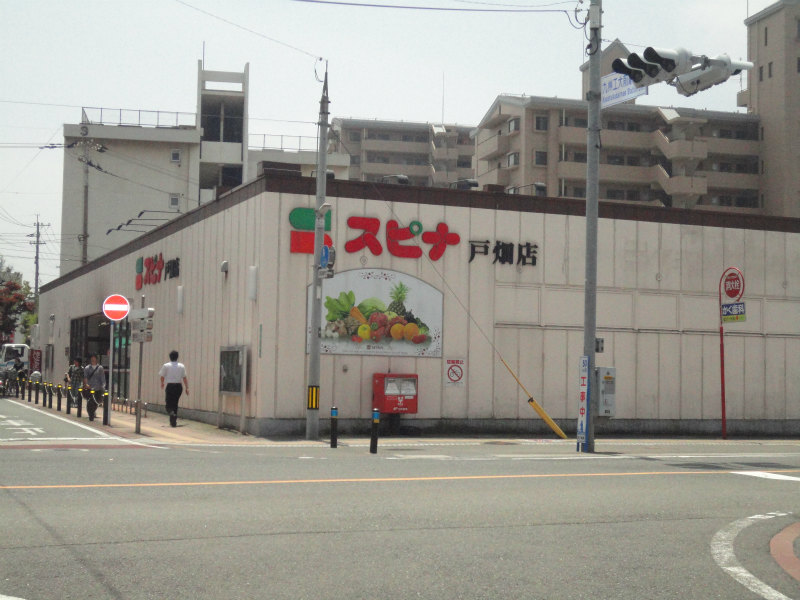 Supermarket. Until the (super) 220m