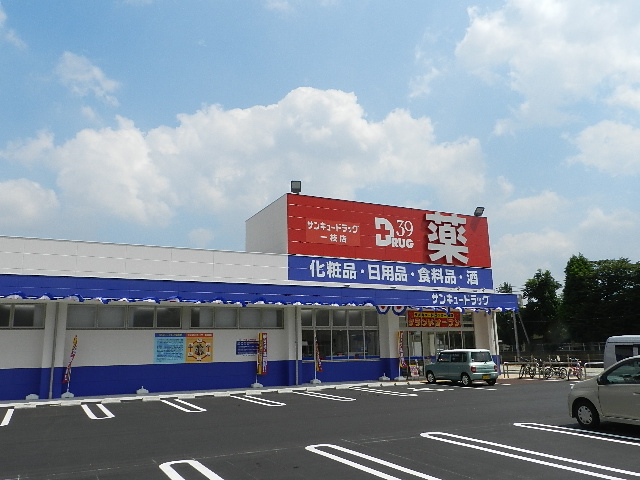 Dorakkusutoa. Thank You drag Kazue shop 1539m until (drugstore)