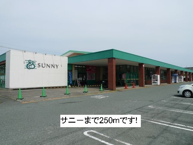 Supermarket. 250m to Sunny (super)