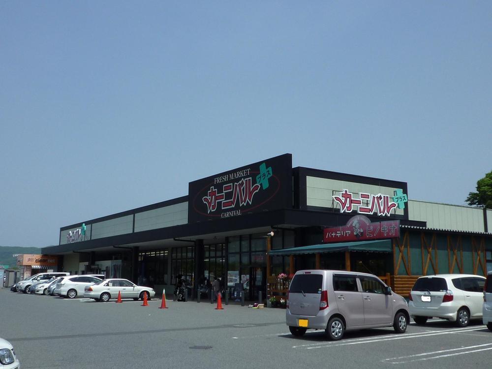 Supermarket. carnival