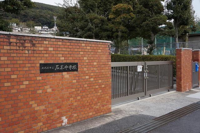 Junior high school. Ishimine until junior high school 80m