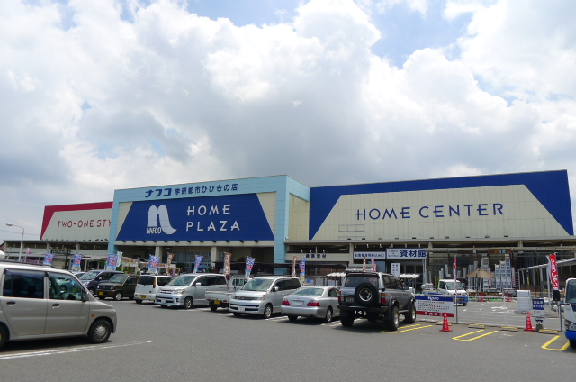 Home center. Ho Mupurazanafuko Science City sound of the store (hardware store) up to 1550m