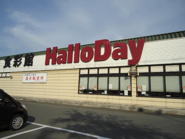 Supermarket. Harodei 521m to Wakamatsu shop