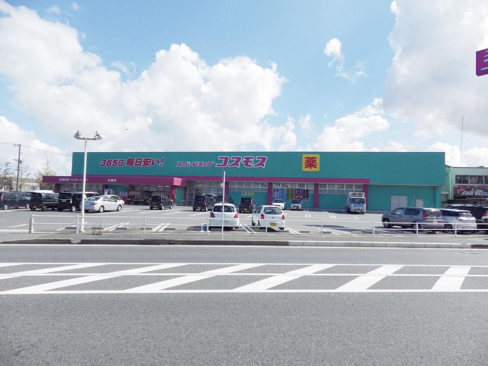 Drug store. 1720m to discount drag cosmos Kitaminato shop