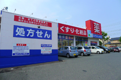 Dorakkusutoa. Thank You drag Takasu 431m until the pharmacy (drugstore)