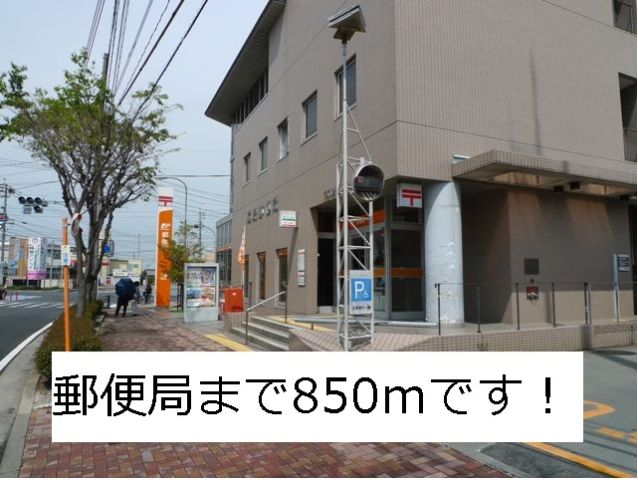 post office. 850m to the post office (post office)