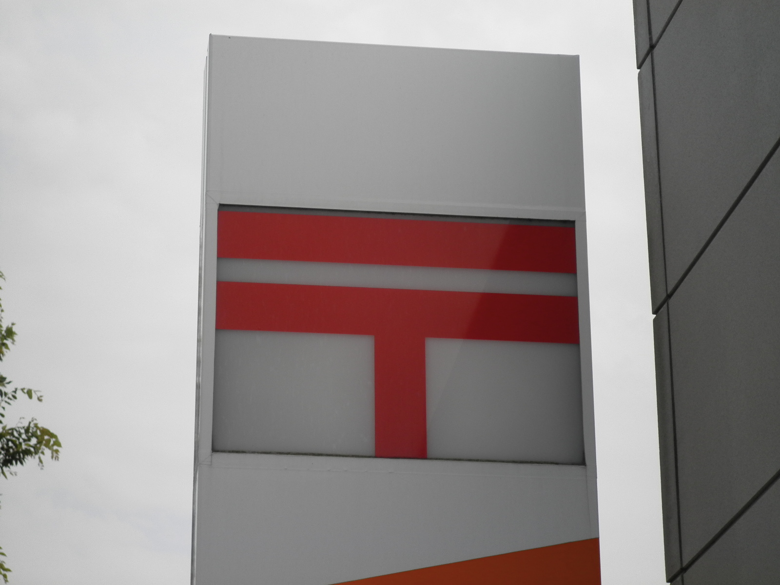 post office. Two islands 883m until the post office (post office)