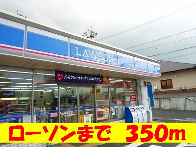 Convenience store. 350m until Lawson (convenience store)