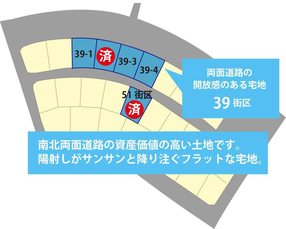 Other local. Sunny Garden sound 39 ・ 51 city blocks