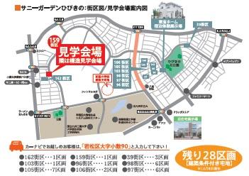 Access view. 12 of SG sound / 14 ・ 15 Small sock complete tour venue