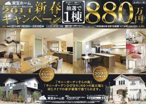 Other. We start accepting application "2014 New Year campaign". Contact us ・ ・ ・ TEL: 093-693-4050