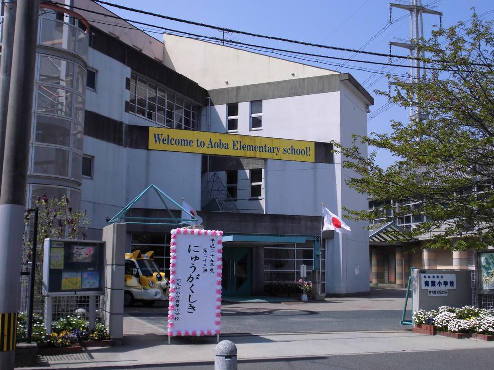 Primary school. 20m to Aoba Elementary School
