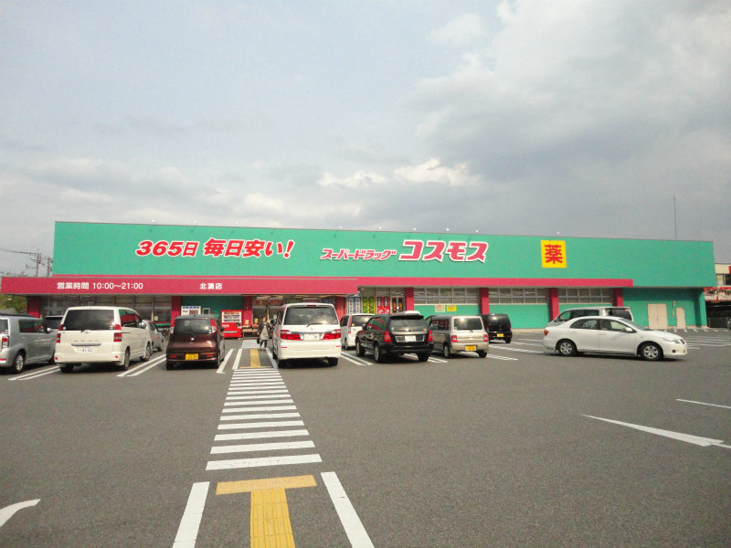 Dorakkusutoa. 181m until the cosmos Kitaminato store (drugstore)