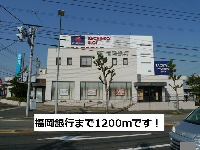 Bank. Fukuoka Bank until the (bank) 1200m
