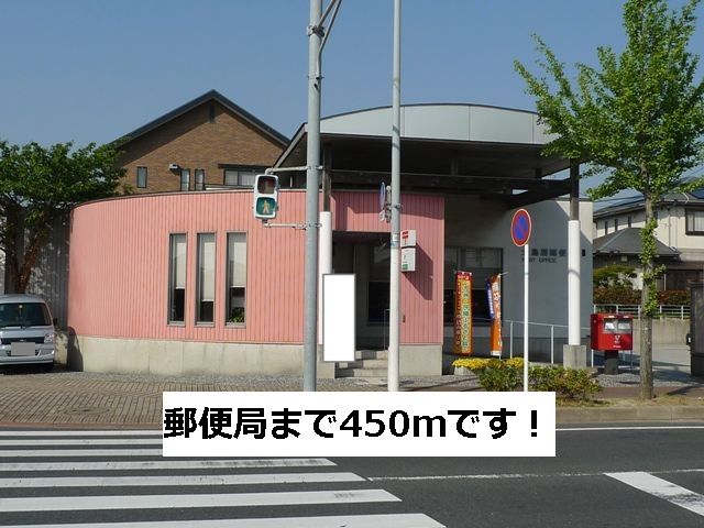 post office. 450m to the post office (post office)