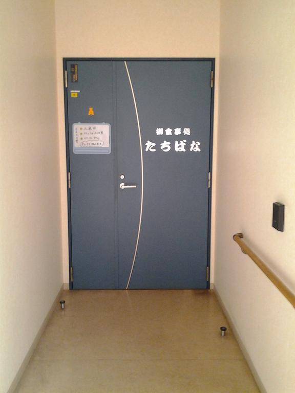 Other. Residents of the kitchen It is "Tachibana"! 