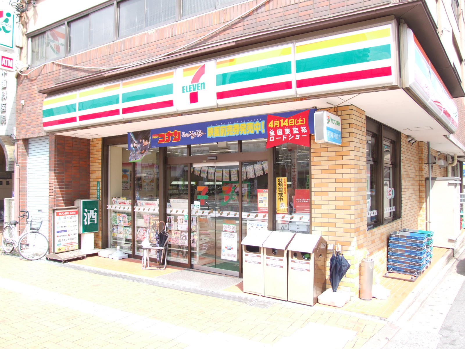 Convenience store. Seven-Eleven Yahatanishi Honcho store up (convenience store) 393m