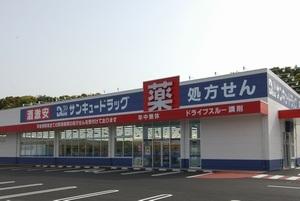 Drug store. Thank 1076m to drag Shiping shop