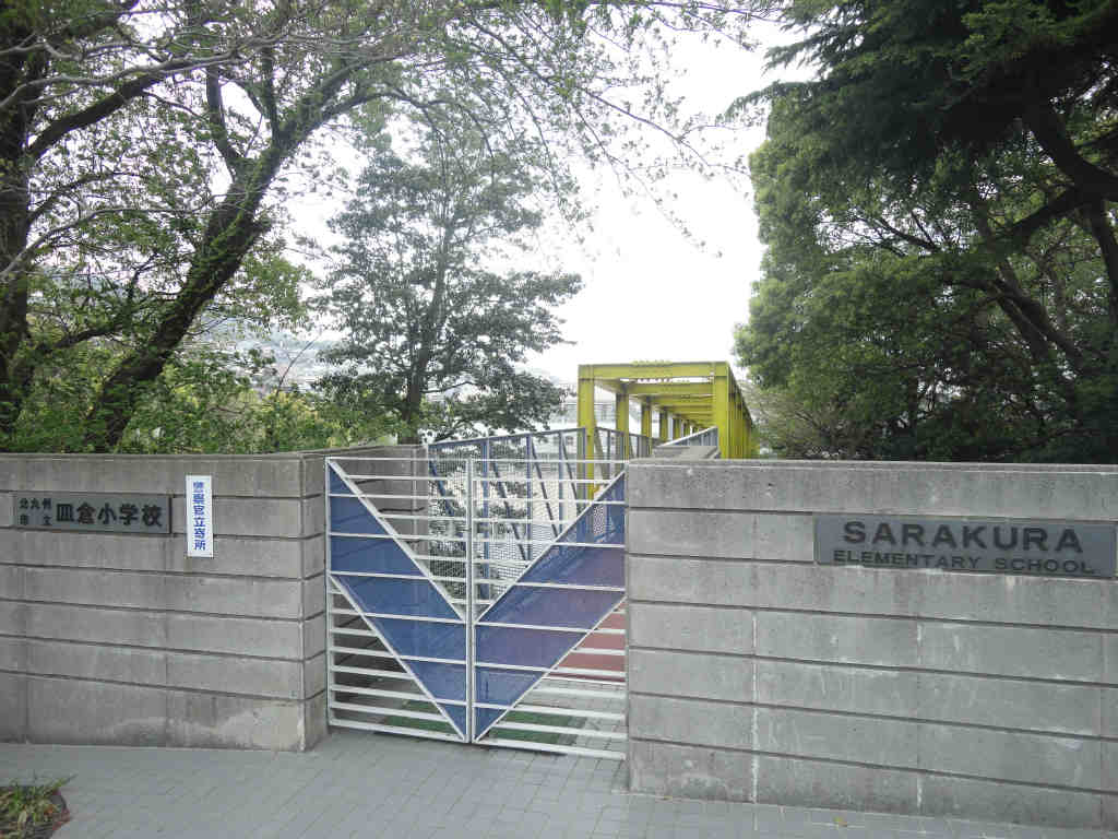 Primary school. Sarakura up to elementary school (elementary school) 450m