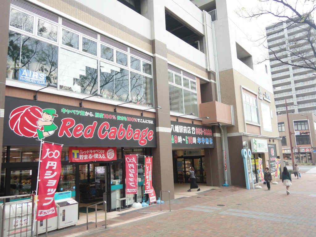 Supermarket. 200m to Red cabbage (super)