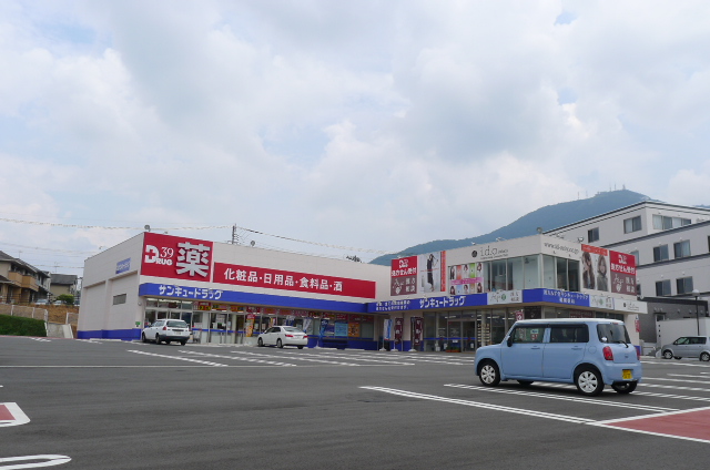 Dorakkusutoa. Thank You drag Taoyuan shop 491m until (drugstore)