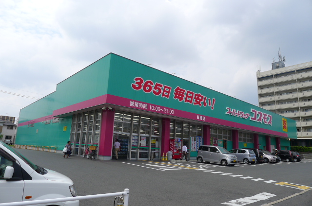 Dorakkusutoa. Discount drag cosmos plum shop 203m until (drugstore)