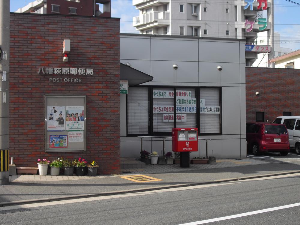 post office. 260m to Hachiman Hagiwara post office