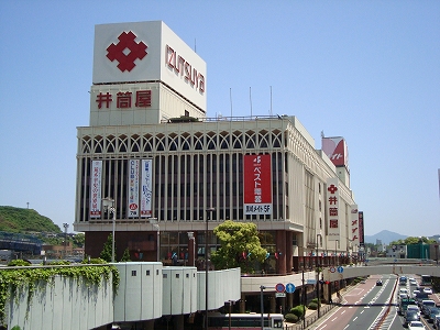 Shopping centre. Kurosaki Izutsuya until the (shopping center) 640m